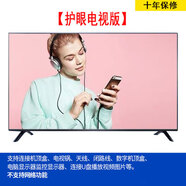 夏普28寸39寸液晶電視機(jī)55寸家用高清65寸wifi網(wǎng)路智能壁掛式 55A屏電視版十年保修三年換新 0英寸