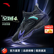 安踏（ANTA）空域4水泥克星籃球鞋男季實(shí)戰(zhàn)耐磨減震運(yùn)動(dòng)鞋籃球鞋 黑-4 39 (男6.5)