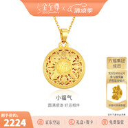 金至尊（3D-GOLD)許凱同款黃金吊墜八寶羅盤999足金掛墜不含項(xiàng)鏈七夕禮物計(jì)價(jià) 5D足金硬金-金重2.35克-PG38001625