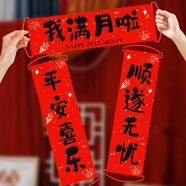 婚戀傾城寶寶滿月儀式布置手持小對聯(lián)蛇寶滿月禮宴裝飾拍照道具布置用品