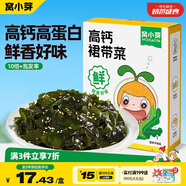 窩小芽高鈣裙帶菜 減鈉海帶芽干貨免洗頭茬嫩苗享兒童輔食食譜30g/盒