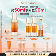 雪花秀【林允兒推薦】御時(shí)參養(yǎng)精華露50ml人參精華淡紋提拉抗初老