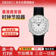 SEIKO日本精工手表電子節(jié)拍器吉他樂器調音器男女時尚皮帶腕表SMW006A