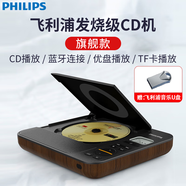飛利浦飛利浦 CD機(jī)cd播放機(jī)發(fā)燒友級(jí)懷舊復(fù)古音響藍(lán)牙音箱光碟片機(jī)不失真無損音效音樂專輯播放器EXP5608 黑色