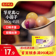 灣仔碼頭芋圓湯圓組合裝360g45只(黑芝麻/紫薯/紅豆)元宵早餐點心速凍食品