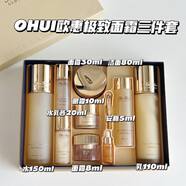 歐蕙（OHUI）韓國OHUI源生至臻水乳套盒細胞再生歐惠安瓶精華套裝 面霜三件套 新款