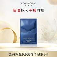 可萊尼（coco brownie）補(bǔ)水面膜1片 修護(hù)保濕舒緩小藍(lán)膜 