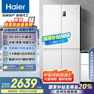 海爾（Haier）539升十字對開(kāi)四開(kāi)雙開(kāi)門(mén)白色風(fēng)冷無(wú)霜家用電冰箱一級能效變頻BCD-539WGHTDEDWVU1國家補貼20%