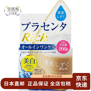 Asahi【日本直郵】 朝日保濕面霜素肌水滴5合1精華液美白滋潤(rùn) 三重效果潔白面霜 200g