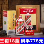 大唐開元 貴州茅臺鎮(zhèn) 醬香型白酒 高粱酒整箱 純糧食釀酒 高度酒 送禮 53度 500mL 18瓶 整箱禮盒帶杯*3箱