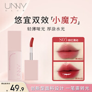 UNNY CLUB邂逅系列唇部精華蜜保濕抗皺學(xué)生口紅唇蜜唇釉唇油唇膜送七夕禮物 S05緋紅涌動(dòng)