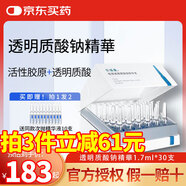 創(chuàng)福康2.0次拋精華雙核安瓶活膠原透明質(zhì)酸小彈簧次拋美容護(hù)理面部護(hù)理 【一代次拋精華液】30支+10支同款