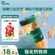 英氏（Engnice）嬰幼兒宇宙樂(lè)園餅干蘋(píng)果山楂味 嬰兒零食輔食營(yíng)養(yǎng)餅干寶寶零食85g