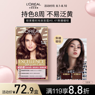 歐萊雅卓韻霜時尚染發(fā)霜#6.41(焦糖暖棕)染發(fā)膏染發(fā)劑流行色 家用染發(fā)