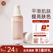 美康粉黛隔離霜提亮膚色遮暇三合一妝前乳輕薄素顏霜禮物 粉隔離30ml