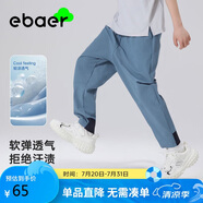 EBAER男童夏季褲子薄款速干褲夏裝兒童運(yùn)動(dòng)褲防蚊褲 北歐藍(lán) 1120