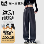 貓人（MiiOW）美式復(fù)古口袋辣妹休閑春秋運(yùn)動(dòng)闊腿褲兩穿衛(wèi)褲直筒褲潮流百搭束腳