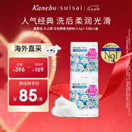 嘉娜寶（suisai）水之璨白色酵素洗顏粉32粒*2盒氨基酸潔面清潔毛孔洗面奶七夕禮物