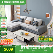 全友家居 客廳布藝沙發(fā)現(xiàn)代簡約北歐家用L型沙發(fā)貴妃位科技布沙發(fā)家具