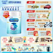 美贊臣官方店【會(huì)員專享】嬰幼兒兒童寶寶奶粉 【新國(guó)標(biāo)】鉑睿1段850g