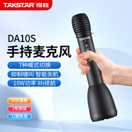 得勝（TAKSTAR）DA10S k歌麥克風(fēng)音響一體手持麥克風(fēng)無線小蜜蜂擴(kuò)音器教師專用喇叭教學(xué)導(dǎo)游演講咪 星耀黑