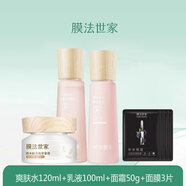 膜法世家櫻桃補水保濕水乳護膚品套裝滋潤干皮學(xué)生女男 水+乳液+面霜+面膜3片