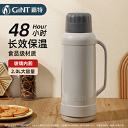 嘉特（GiNT）保溫壺家用大容量熱水瓶玻璃內膽暖水壺老式開(kāi)水瓶宿舍暖瓶家居館