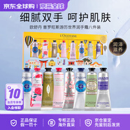 歐舒丹滋潤護手霜系列秋冬留香補水保濕套裝生日新年禮物禮盒送禮送女友 護手霜禮盒八件套 240ml