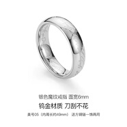 茗翼鎢金魔戒男士戒指魔紋指環(huán)王個(gè)性男款戒子情侶對戒鎢鋼潮韓版 銀色美05號(面寬6mm配項鏈)