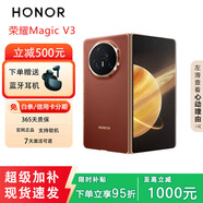 榮耀MagicV3榮耀折疊屏超輕薄長(cháng)續航視力舒緩綠洲護眼折疊屏手機 絲綢敦煌【V3】 16G+512G 國行正品|激活版本|品質(zhì)無(wú)憂(yōu)