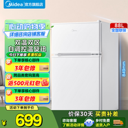 美的（Midea）88升雙門冰箱 迷你宿舍出租屋家用小冰箱雙室雙溫節(jié)能低音 BCD-88CM（白色）