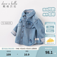 戴維貝拉（DAVE＆BELLA）2025新款春秋兒童男童牛仔外套女童襯衫襯衣長(zhǎng)袖秋裝中大童上衣 牛仔藍(lán) 90 cm（建議身高80-90cm）