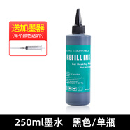 水木風(fēng)適用惠普HP6220 6222 6230 6252 7120 7820 7822 7155 7130打印機(jī)7800 7830 7855 7864黑彩色補(bǔ)充 250ML墨水黑色