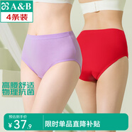 AB4條商場(chǎng)同款女抗菌短褲棉質(zhì)中老年夏薄寬松大碼高腰奶奶三角內(nèi)褲 （混色2條+ 大紅2條） 4條 2XL