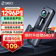 360AI行車(chē)記錄儀K380pro 星光夜視 高清錄像 智能車(chē)載隱藏式