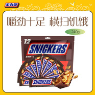 士力架花生夾心巧克力 袋裝240g 休閑兒童零食 糖果 生日禮物 送禮