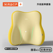 天南兄弟（TNBROTHERS）天南兄弟汽車護(hù)腰腰靠腰墊開(kāi)車神器座椅駕駛支撐司機(jī)專用久坐腰枕 享舒適腰靠雙黃拼接