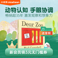 凱迪克圖書 Dear Zoo親愛的動物園 英文原版繪本紙板翻翻書0-2歲#