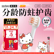 惠百施2-6歲軟毛HelloKitty聯(lián)名定制兒童牙刷磨圓柔絲刷毛分齡護齒1支