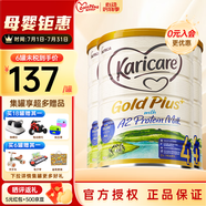 可瑞康（karicare）【集罐有禮】澳洲可瑞康金裝A2蛋白嬰幼兒牛奶粉 新西蘭原裝進口 4段 3罐（2歲以上）
