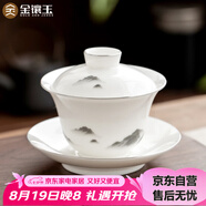金鑲玉羊脂玉瓷三才蓋碗功夫茶具白瓷泡茶碗陶瓷茶杯墨岳蓋碗130ml