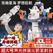 活石（LIVING STONES）火箭發(fā)射玩具3-4-5-6-7-14歲兒童益智玩具男孩女孩六一兒童節(jié)禮物 航天聲光發(fā)射臺【配五合一火箭】 航天太空模型【迪爾寶聯(lián)合出品】