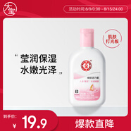 大寶雪膚活力蜜100ml sod蜜乳液面霜擦臉油保濕補(bǔ)水護(hù)膚品七夕禮物