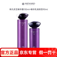 美伊娜多（MENARD）官網(wǎng)旗艦直銷締凡DX靈芝精華系列洗顏霜水乳精華面眼霜 滋潤型露130ml+清爽型乳90ml