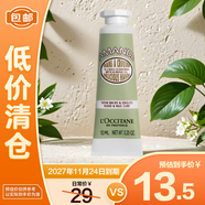 歐舒丹（L'OCCITANE）甜扁桃味護(hù)手霜10ml 保濕滋潤(rùn)【臨期清倉(cāng)】