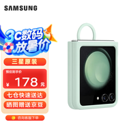 三星（SAMSUNG）Galaxy Z Flip5 原裝手機殼 硅膠保護殼 指環(huán)式設計 保護套 淺綠