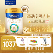 美素佳兒（Friso）皇家幼兒配方奶粉3段（1-3歲幼兒適用）800g*3 乳鐵蛋白 (新國標)