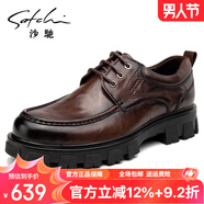 沙馳男鞋秋季新款男士厚底商務(wù)休閑皮鞋男英倫正裝鞋真皮手抓紋德比鞋 深棕色402282243Z 44