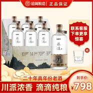 道闔道闔糧造濃香型白酒整箱 商務(wù)送禮白酒糧食酒口糧酒自飲酒水 52度 500mL 6瓶 道闔7【封藏】整箱