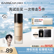 卡姿蘭（Carslan）小夜貓粉底液遮瑕持久保濕控油不脫妝油皮03#自然色30g生日禮物女